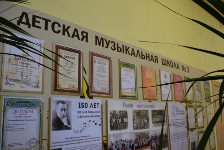 Музыкальная школа № 3 готова к новому учебному сезону.