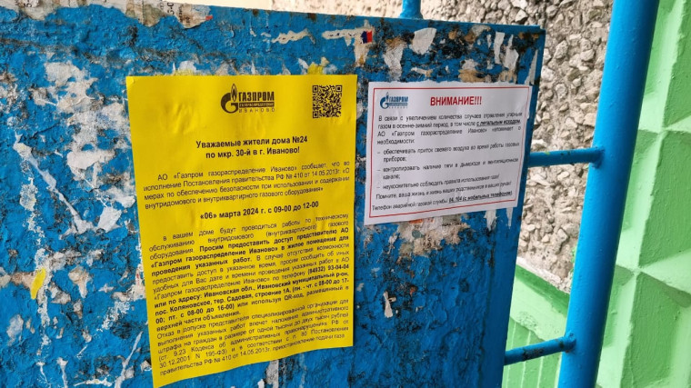 Рейд по проверке ВДГО и ВКГО прошел в 30-м микрорайоне.