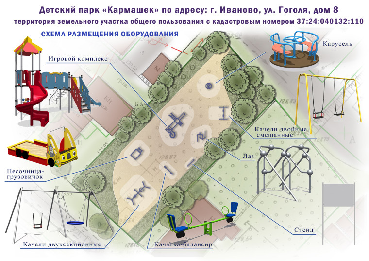 Детская игровая площадка «Кармашек» будет установлена на улице Гоголя.