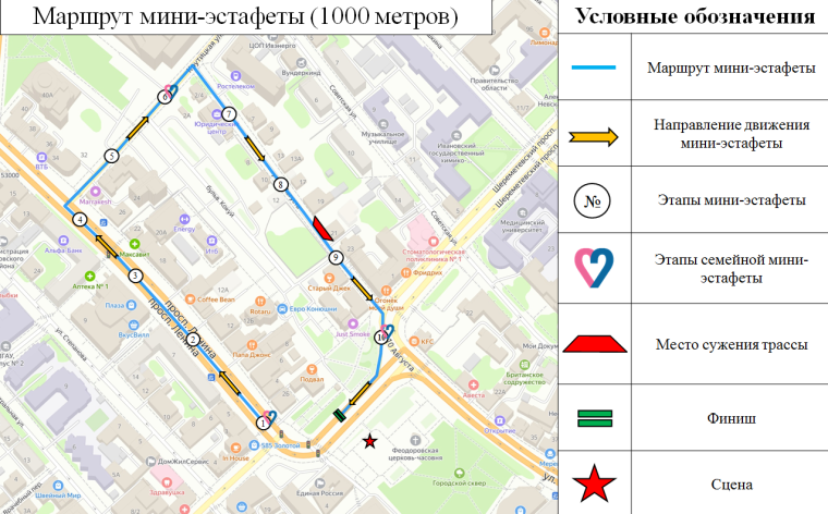 1 мая в центральной части города Иванова будет ограничено движение транспорта.