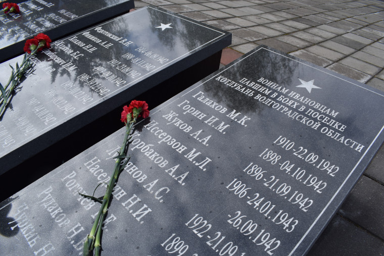На воинских мемориалах и памятных местах в Иванове прошли торжественные мероприятия.