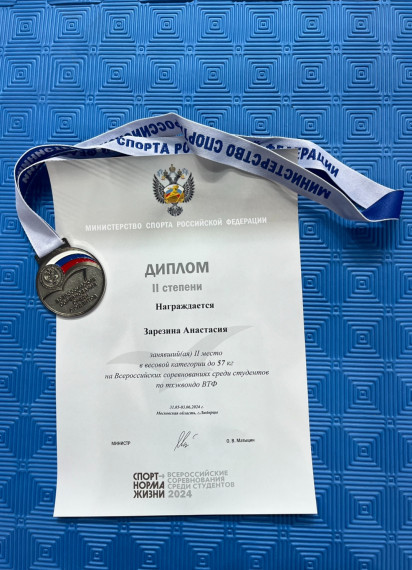 Ивановская спортсменка стала серебряным призером Всероссийских соревнований по тхэквондо.