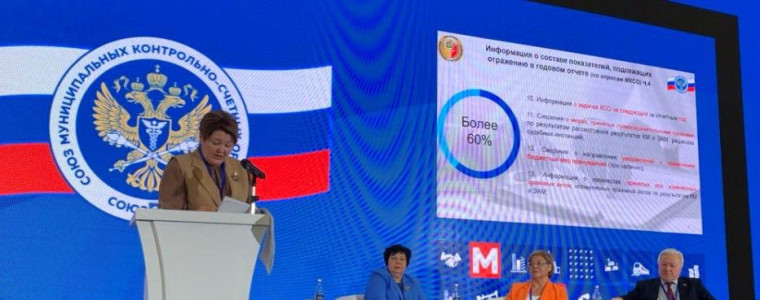 В Екатеринбурге состоялось XXII Общее собрание Союза муниципальных контрольно-счетных органов России.