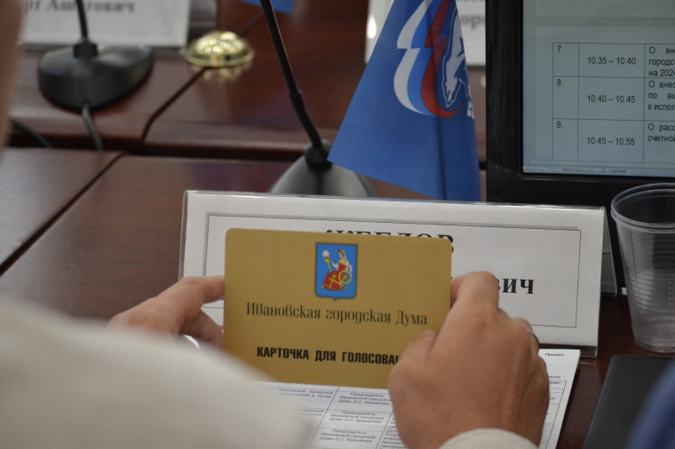 Назначена дата конкурса по отбору кандидатур на должность Главы города Иванова.