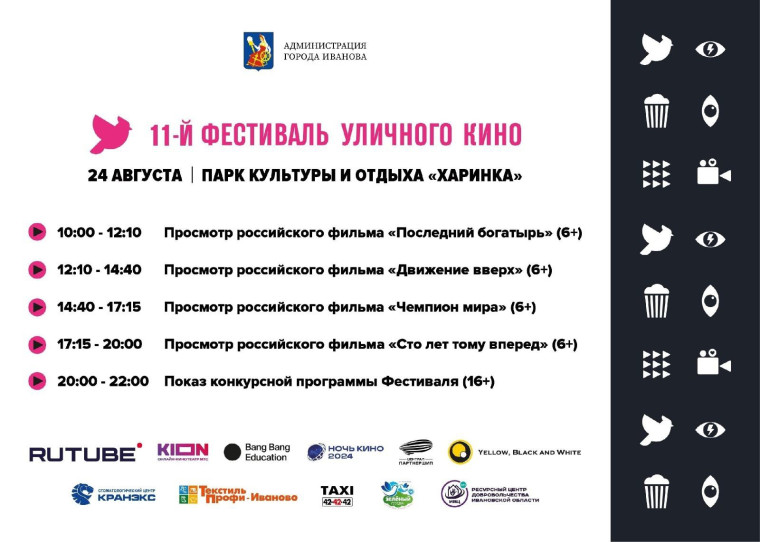 Подведены итоги розыгрыша призов среди участников кинофестиваля под открытым небом.