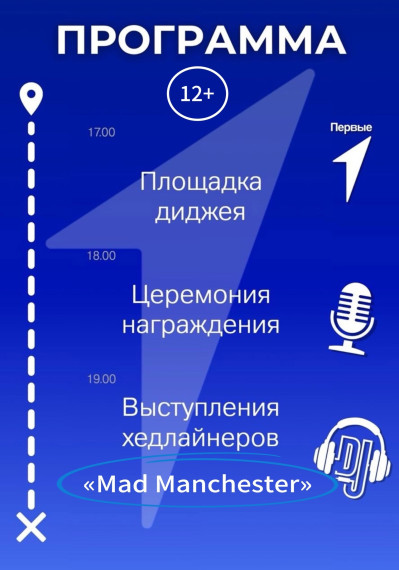 Ивановских школьников приглашают на «Первоклассный вечер».