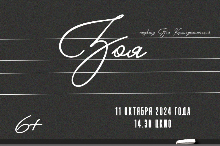 В ЦКиО возобновляется образовательный проект "За датами - имена. За именами - история".