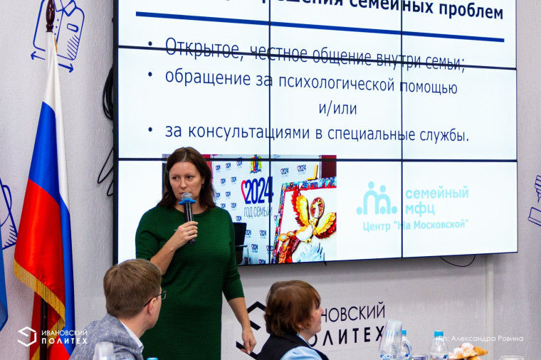 Ивановские студенты обсудили вопросы поддержки и развития молодой семьи.