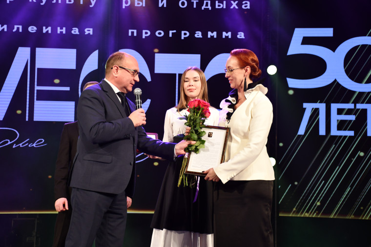 Центр культуры и отдыха города Иванова отметил 50-летие.