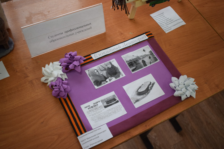 В Иванове наградили победителей городского конкурса творческих работ «Дорога жизни».