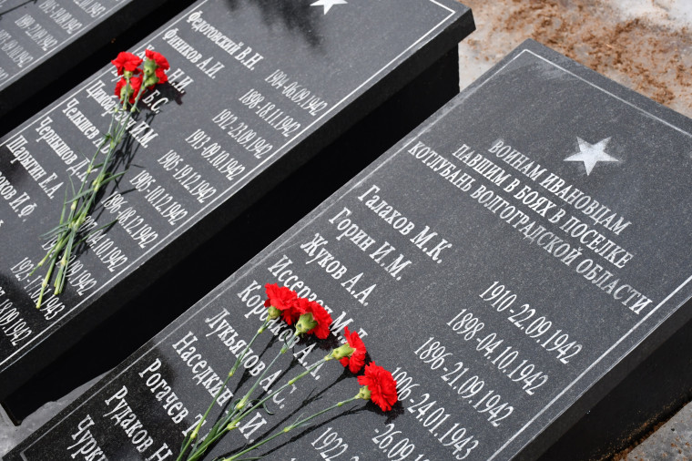 В областном центре почтили память ивановцев, погибших в боях под Сталинградом.