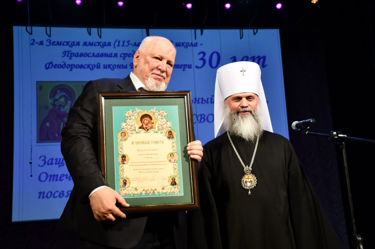 Православная средняя школа Феодоровской иконы Божией Матери отметила 30-летие.