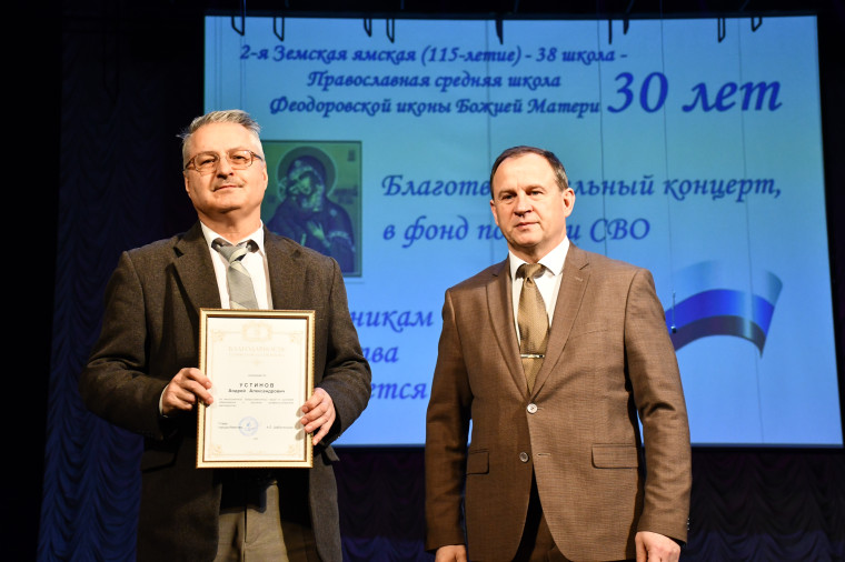 Православная средняя школа Феодоровской иконы Божией Матери отметила 30-летие.