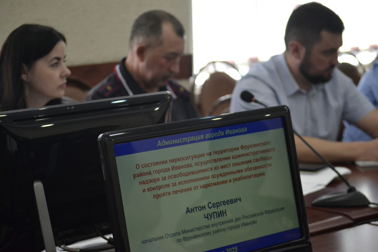 Состоялось очередное заседание муниципальной антинаркотической комиссии.