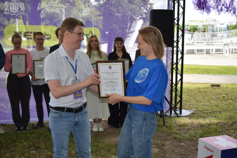 В Иванове проходит День молодежи - 2025.