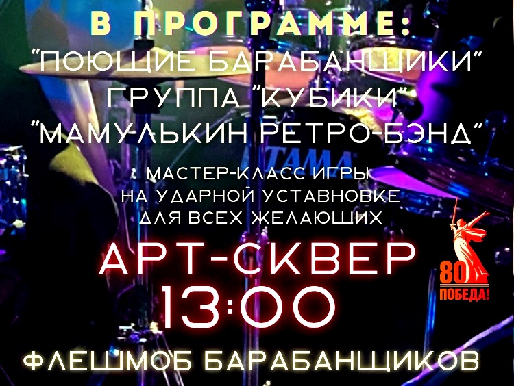 В областном центре продолжает работу рок-площадка «Россия – это мы!».