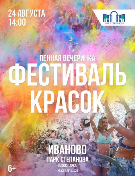 Парк имени В.Я. Степанова приглашает на День мороженого.