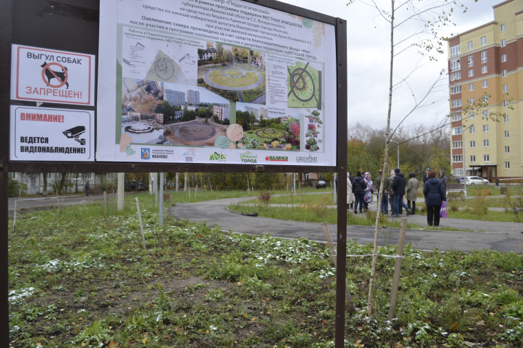 Благоустройство объектов программы «Местные инициативы» 2023 года в Иванове завершено в срок.