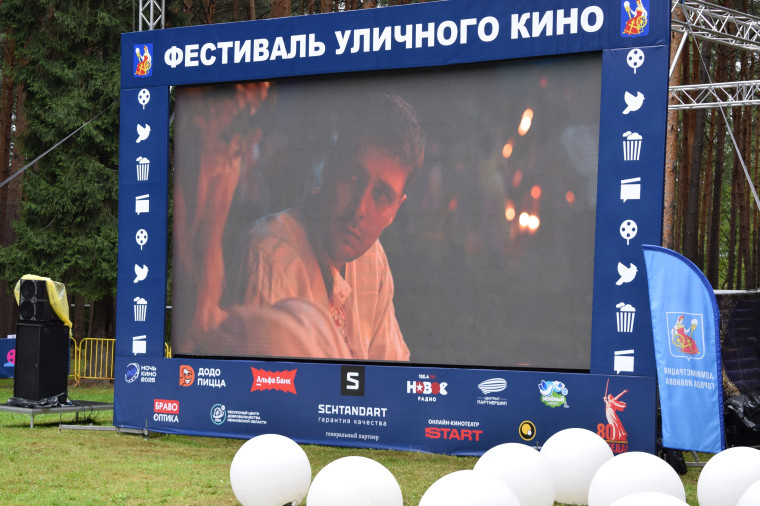 Около 2 тысяч ивановцев побывали на открытых кинопоказах фестиваля уличного кино.