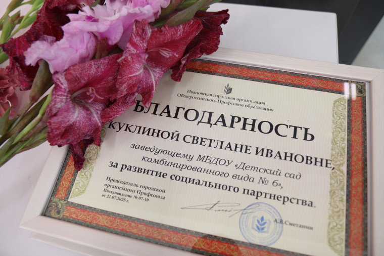 В Иванове обсудили развитие системы дошкольного образования.