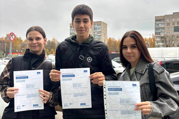 В Иванове прошла Всероссийская акция #ДарюТепло.