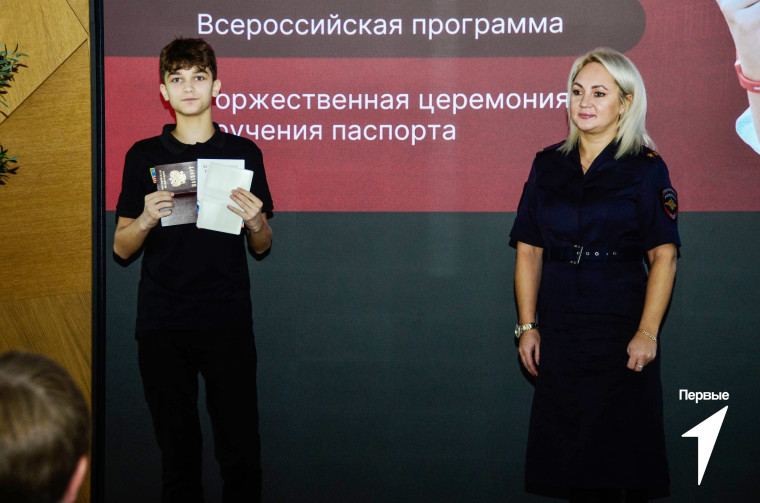 Юным ивановцам торжественно вручили паспорта граждан России.