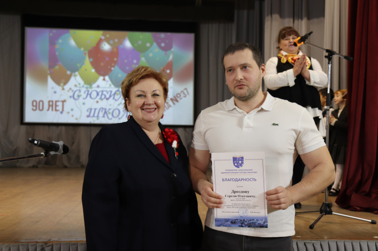 Средняя школа №37 отметила 90-летие.