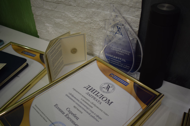 В Иванове вручили награды добровольцам.