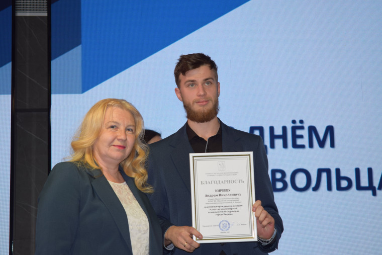 В Иванове вручили награды добровольцам.