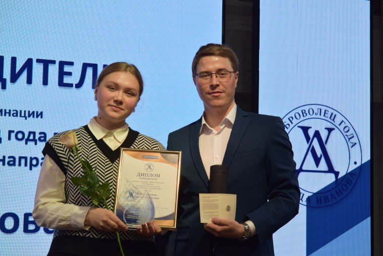 В Иванове вручили награды добровольцам.