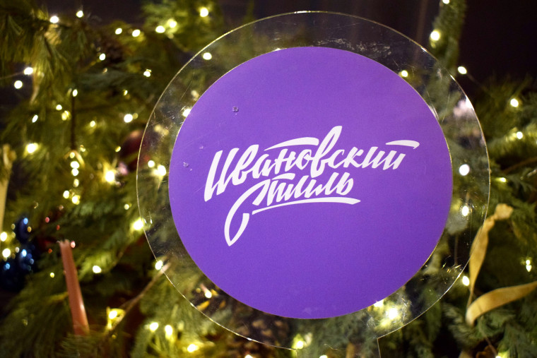 В Иванове студентам вручили награды за успехи в учёбе и общественной жизни.