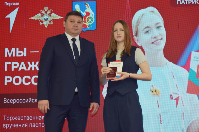 Максим Комиссаров вручил юным ивановцам паспорта граждан России.