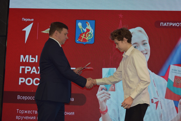 Максим Комиссаров вручил юным ивановцам паспорта граждан России.