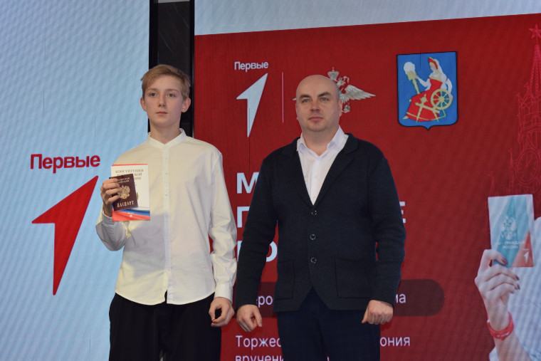 Максим Комиссаров вручил юным ивановцам паспорта граждан России.