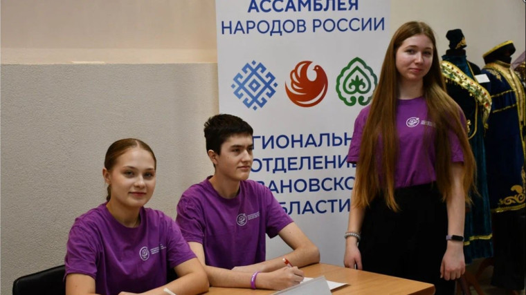 Форум «Единство в многообразии: Ивановская палитра» реализовали в Ивановской области.