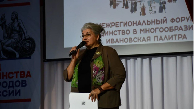 Форум «Единство в многообразии: Ивановская палитра» реализовали в Ивановской области.