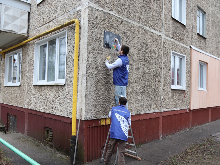 В Иванове волонтеры приводят в порядок мемориальные доски участников ВОВ и СВО.
