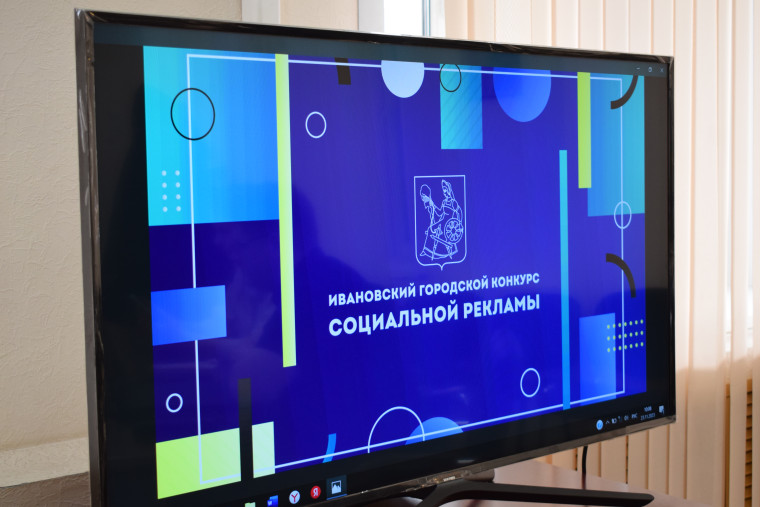 В областном центре определили победителей городского конкурса социальной рекламы.