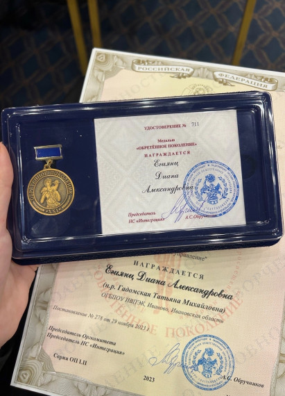 Воспитанница ивановской спортшколы №11 победила во Всероссийском конкурсе «Обретённое поколение».