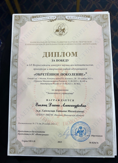 Воспитанница ивановской спортшколы №11 победила во Всероссийском конкурсе «Обретённое поколение».